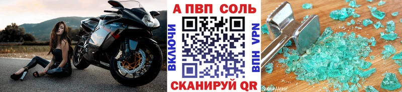 APVP крисы CK  Карабулак 
