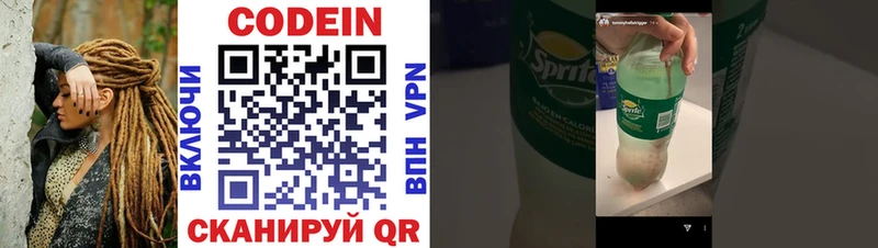 Codein напиток Lean (лин)  МЕГА ССЫЛКА  Карабулак 