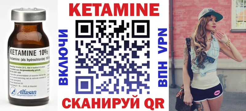 Кетамин VHQ  Карабулак 