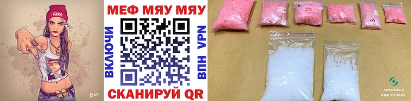 МЯУ-МЯУ кристаллы  ОМГ ОМГ онион  Карабулак 