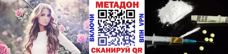 продажа наркотиков  Карабулак  Метадон VHQ 